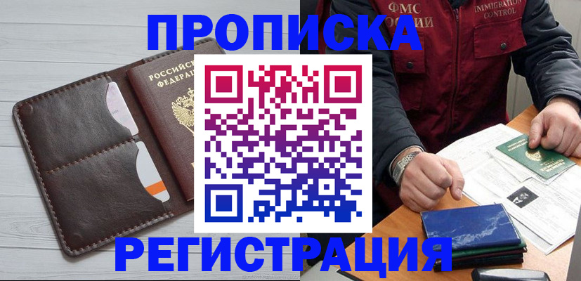 временная регистрация надежно в Угличе